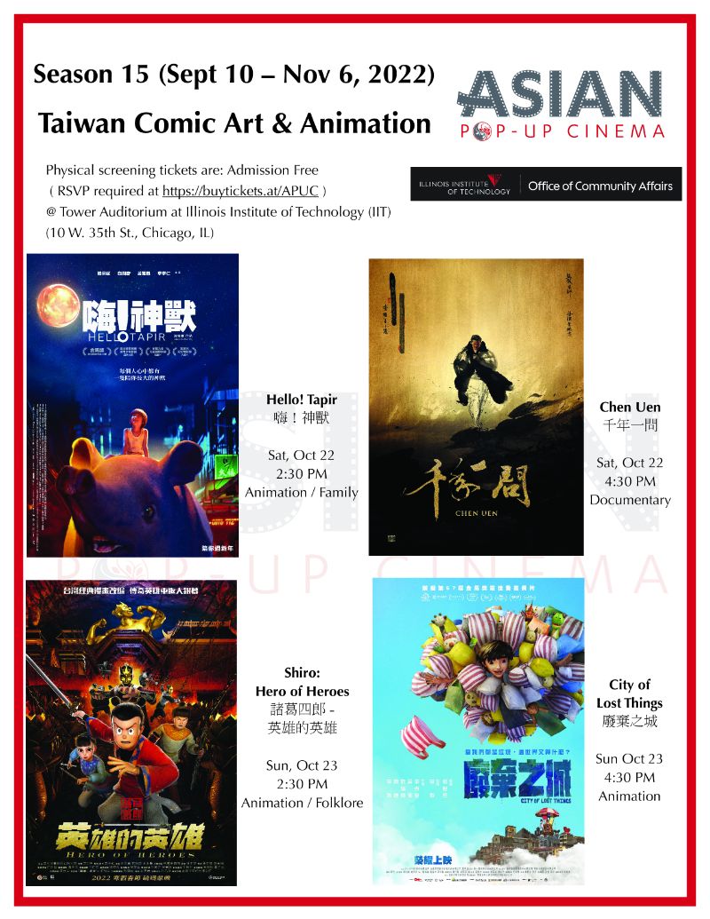 Asian Film Festival at Illinois Tech poster